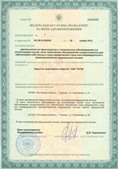Аппарат СКЭНАР-1-НТ (исполнение 02.2) Скэнар Оптима купить в Геленджике