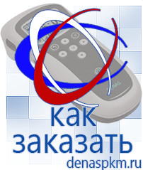 Официальный сайт Денас denaspkm.ru Косметика и бад в Геленджике