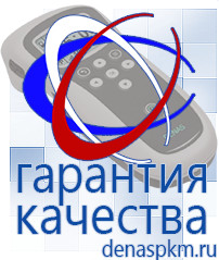 Официальный сайт Денас denaspkm.ru Косметика и бад в Геленджике