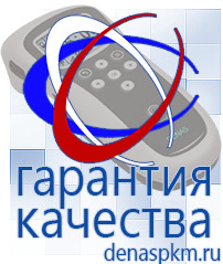 Официальный сайт Денас denaspkm.ru Аппараты Скэнар в Геленджике