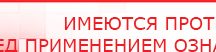 купить СКЭНАР-1-НТ (исполнение 01)  - Аппараты Скэнар Официальный сайт Денас denaspkm.ru в Геленджике