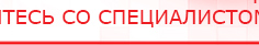 купить СКЭНАР-1-НТ (исполнение 01)  - Аппараты Скэнар Официальный сайт Денас denaspkm.ru в Геленджике