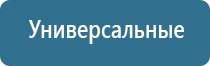 прибор Дэнас комплекс