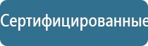 Дэнас космо комплект с масками