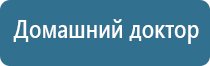 ДиаДэнс аппарат в косметологии
