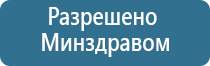 ДиаДэнс дт аппарат